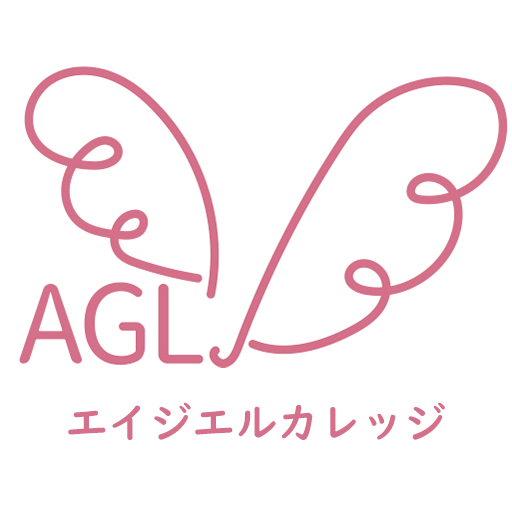 エイジエルカレッジ